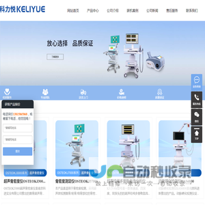 超声骨密度仪