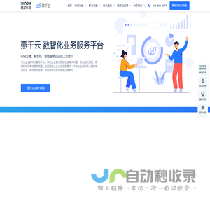 甄知科技ITSM