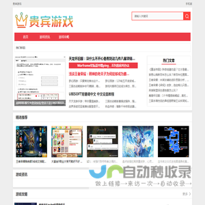 贵宾游戏