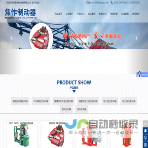 焦作制动器有限公司