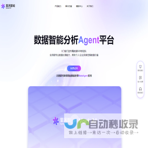 VortAI 星涡智能