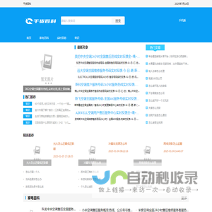 干货百科