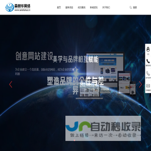 石家庄网站建设|石家庄网站制作|石家庄网页设计|石家庄小程序开发|石家庄APP开发|石家庄网络公司-裕华区森树华网络技术中心