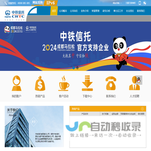 中铁信托有限责任公司