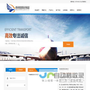 义乌市泰腾货运代理有限公司