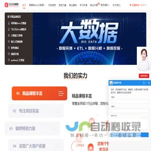 马士兵线下训练营
