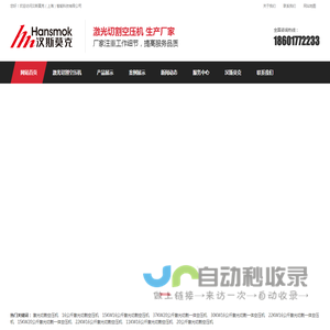 激光切割空压机_20公斤激光空压机_汉斯莫克（上海）智能科技有限公司