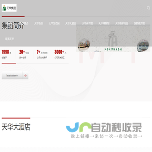 江苏天华色纺有限公司