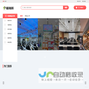福瑞斯
