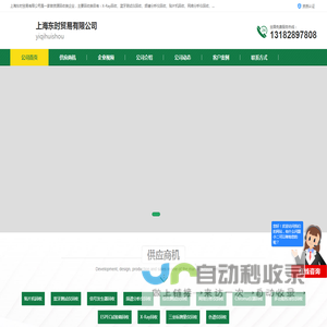 贴片机回收_色谱仪回收_信号发生器回收_上海东时贸易有限公司