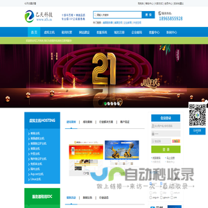 邮箱价格,厦门邮箱,外贸邮箱,21CN邮箱,盈世企业邮箱,国内域名注册,PUSHMAIL,商城站,COREMAIL,ICAOREMAIL企业邮箱