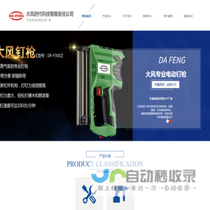 北京大风时代科技有限责任公司