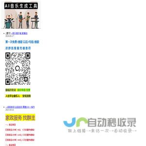 音乐创作网站