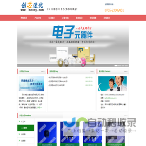 创芯速优-专注(原装进口)电子元器件采购服务