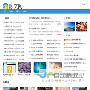 顺文网