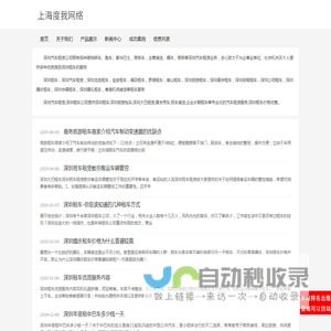深圳汽车租赁