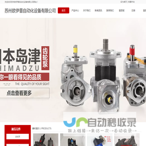 OUYIPU,REXROTH,华德电磁换向阀,立新液压,DENISON液压泵,SHIMADZU齿轮泵,YEOSHE柱塞泵,HHPC柱塞泵,DAIKIN大金油泵,VICKERS威格士油泵