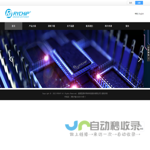 成都蕊源半导体+电源芯片专家/DCDC,LDO,Boost,WLED驱动,LED驱动,PMIC,马达驱动,过压保护,锂电保护,快充,TI兼容,MPS兼容,SY矽力杰兼容