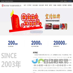 宿迁凯喆广告设备科技有限公司,候车亭，公交候车亭，智能候车亭，公交站台，候车亭制作厂家，候车亭制作，候车亭厂家-宿迁凯喆广告设备科技有限公司,候车亭，公交候车亭，智能候车亭，公交站台，候车亭制作厂家，候车亭制作，候车亭厂家