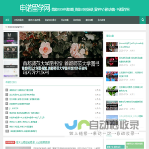 美国TOP30申请攻略