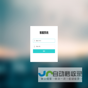 客服系统 - 舒码 IM Demo