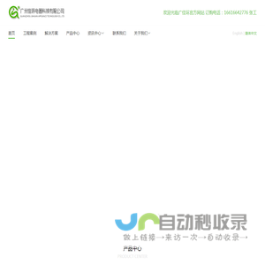 臭氧发生器_臭氧机_臭氧厂家_臭氧消毒机_广州佳环电器科技有限公司