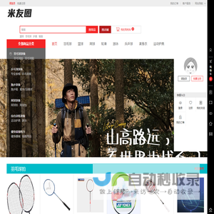 米友圈
