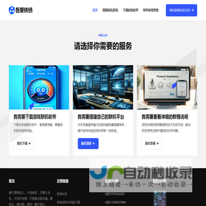 吾爱联机系统