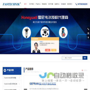 Honeywell限位开关|微动开关|防爆开关-苏州费斯杰自动化技术有限公司