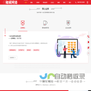 南昌市驰硕网络科技有限公司