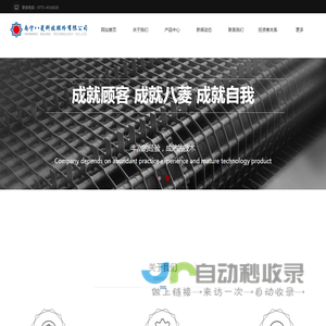 南宁八菱科技股份有限公司