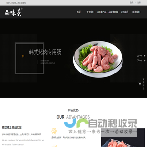 辽宁通浚食品有限公司