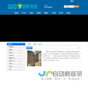 上海壹萨化学科技有限公司