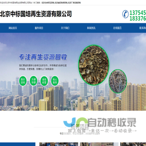 北京仓库积压回收