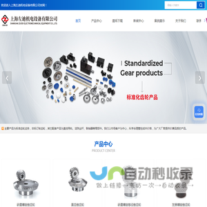 上海KG齿轮代理销售公司