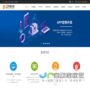 徐州网络公司,徐州网站建设,徐州APP开发,徐州小程序开发,徐州抖音短视频
