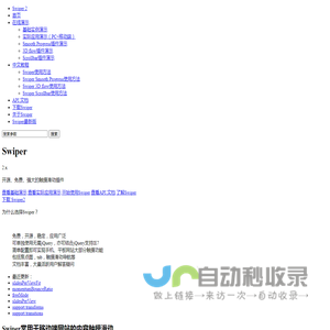 Swiper2