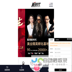 佛山美容学校,佛山美发学校,佛山化妆学校,佛山新时代美容美发化妆美甲培训学校