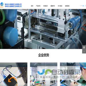 深圳达士通精密工业有限公司