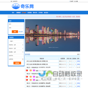 湖州奇乐网