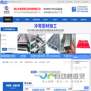 佛山市睿至锋五金机械有限公司