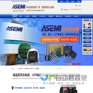 整流桥,整流桥堆,ASEMI整流桥,ASEMI品牌整流桥厂家