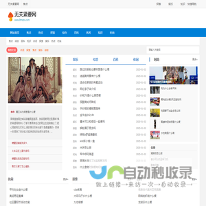 无关紧要网