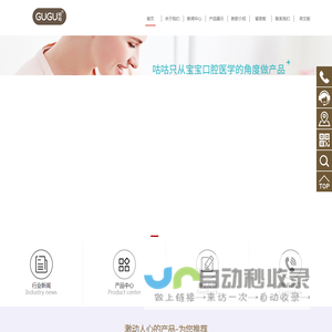 汕头市德丰盛妇幼用品有限公司
