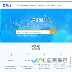 参比购