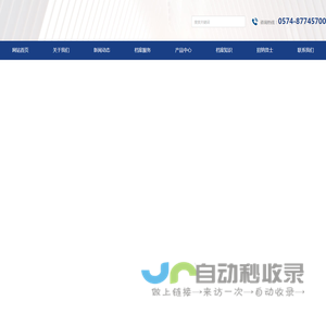 宁波档案存放