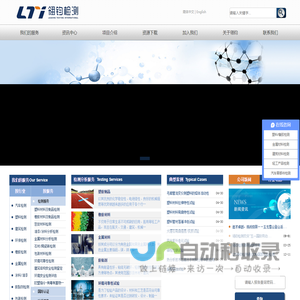 翎钧检测