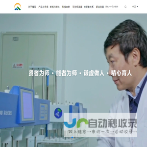 北京福元医药股份有限公司