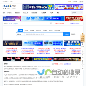 多个地点Ping服务器,网站测速