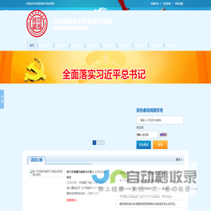 防伪标签,防伪技术,防伪厂家,防伪单位,防伪标签制作,北京防伪技术协会